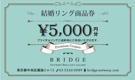 【当日使える5,000円分商品券プレゼント】WEB来店予約＆初来店でプレゼント！