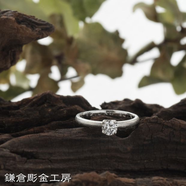 【鎌倉彫金工房】【想いを込める婚約指輪】ダイヤ・Pt900(プラチナ)マット仕上げ