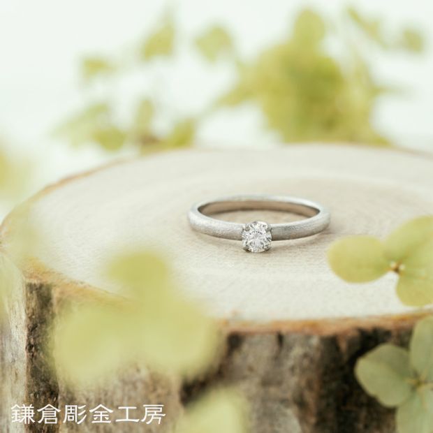 【鎌倉彫金工房】【想いを込める婚約指輪】ダイヤ・Pt900(プラチナ)マット仕上げ
