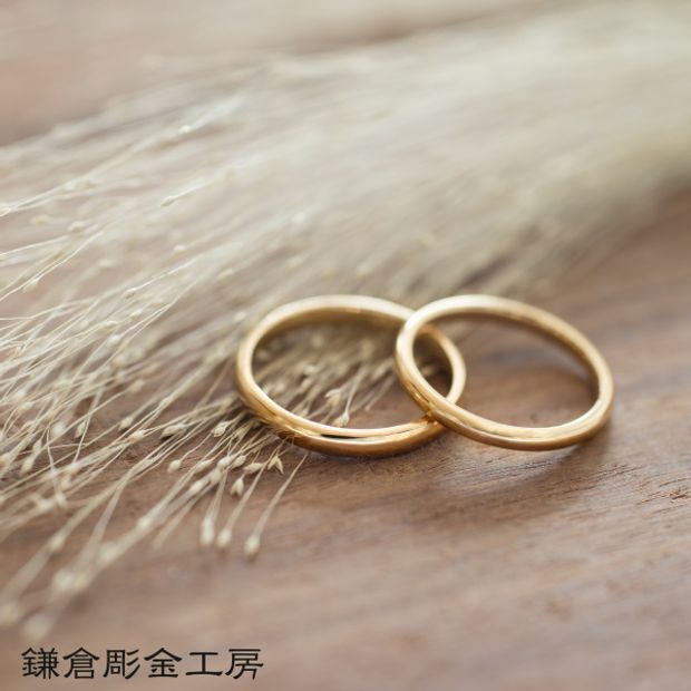 【鎌倉彫金工房】【ふたりでつくる結婚指輪】メンズK18YG&レディースK18YG(クリア仕上げ)