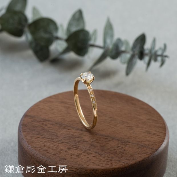 【鎌倉彫金工房】【想いを込める婚約指輪】ダイヤ・K18YG(イエローゴールド)クリア仕上げ