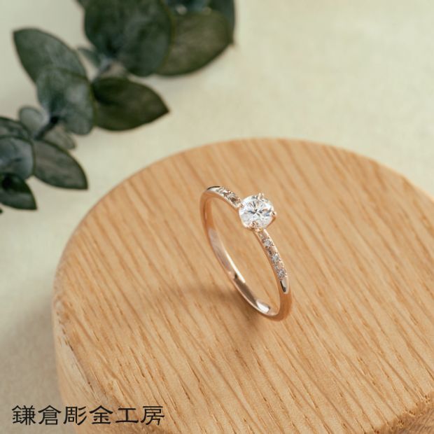 【鎌倉彫金工房】【想いを込める婚約指輪】ダイヤ・K18PG(ピンクゴールド)クリア仕上げ