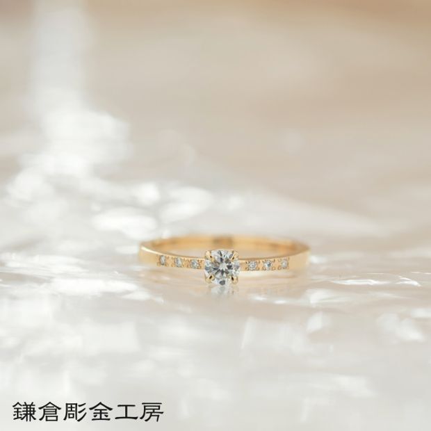 【鎌倉彫金工房】【想いを込める婚約指輪】ダイヤ＆メレ6つ・K18YG(イエロー)クリア仕上げ