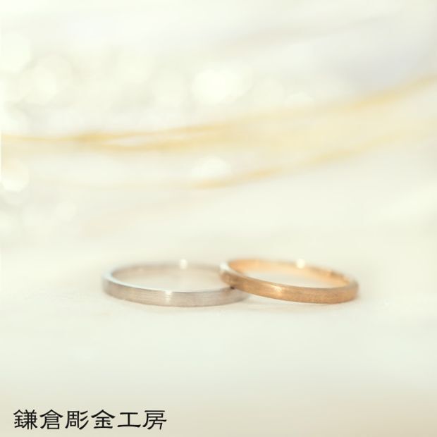 【鎌倉彫金工房】【ふたりでつくる結婚指輪】メンズPt900&レディースK18YG(ヘアライン仕上げ)