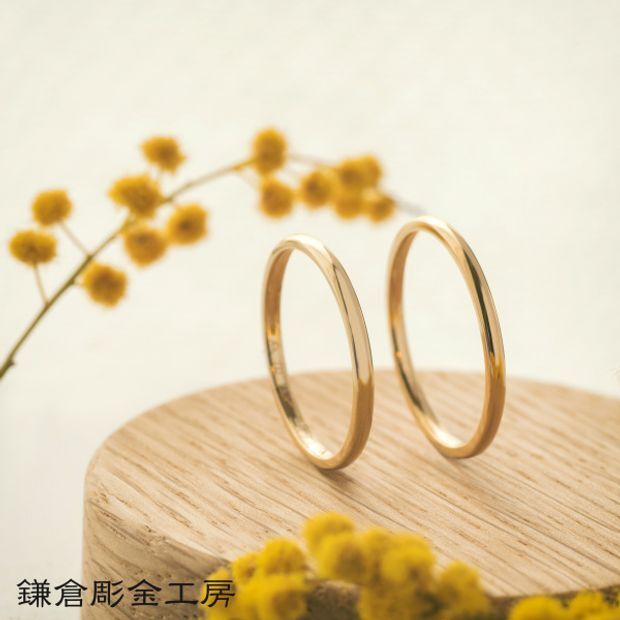【鎌倉彫金工房】【ふたりでつくる結婚指輪】メンズK18YG&レディースK18YG(クリア仕上げ)