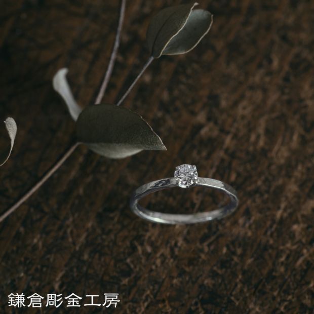 【鎌倉彫金工房】【想いを込める婚約指輪】ダイヤ・Pt900(プラチナ)クリア仕上げ