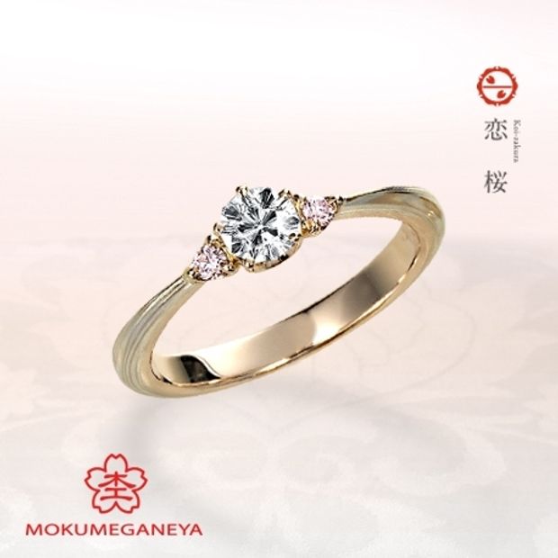 【JKPLANET(JKプラネット)】【杢目金屋】細身のシンプルなフォルムにダイヤモンドの輝きが映える婚約指輪【恋桜】