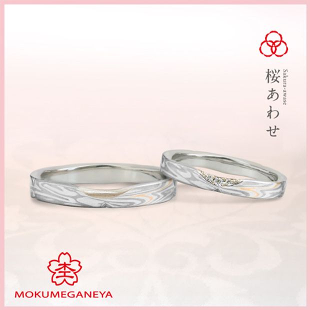 【杢目金屋(もくめがねや)】【杢目金屋】桜あわせ