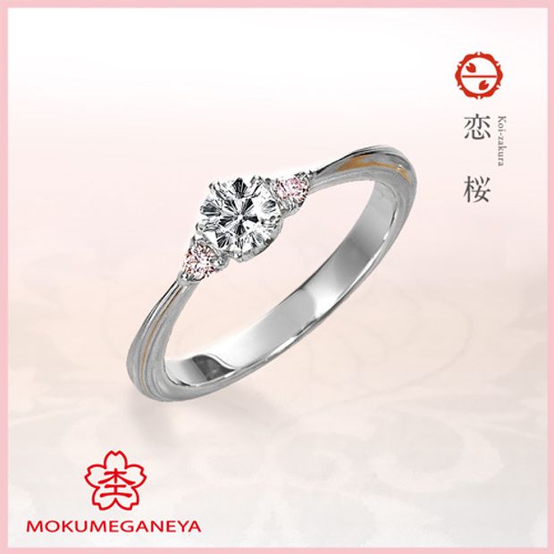 【杢目金屋(もくめがねや)】【杢目金屋】恋桜