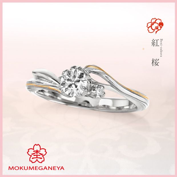 【杢目金屋(もくめがねや)】【杢目金屋】紅桜