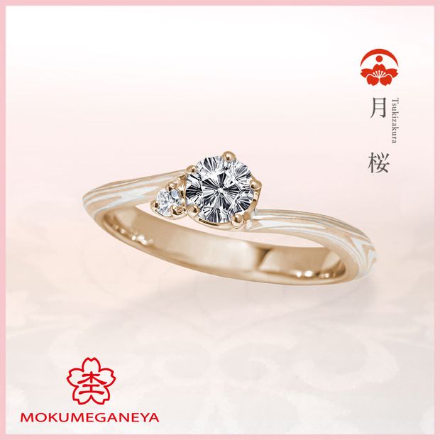 【杢目金屋(もくめがねや)】【杢目金屋】月桜