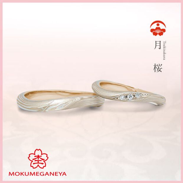 【杢目金屋(もくめがねや)】【杢目金屋】月桜