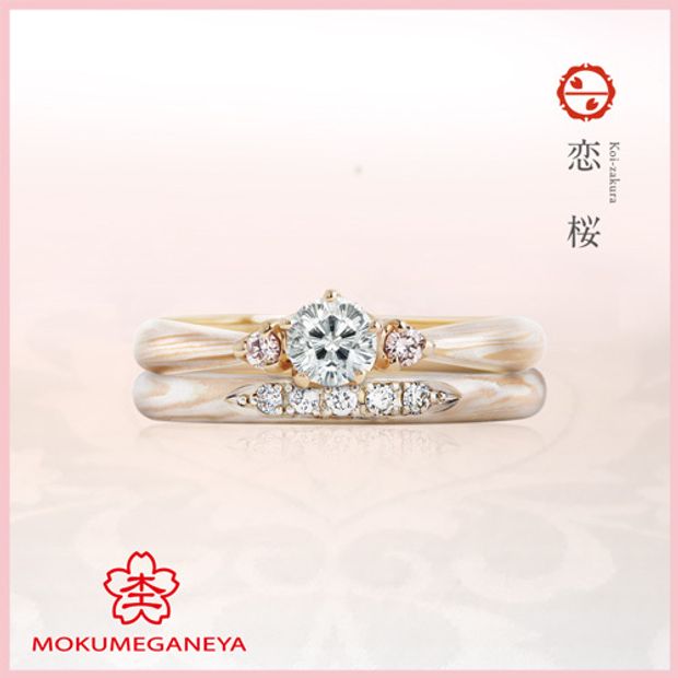 【杢目金屋(もくめがねや)】【杢目金屋】恋桜