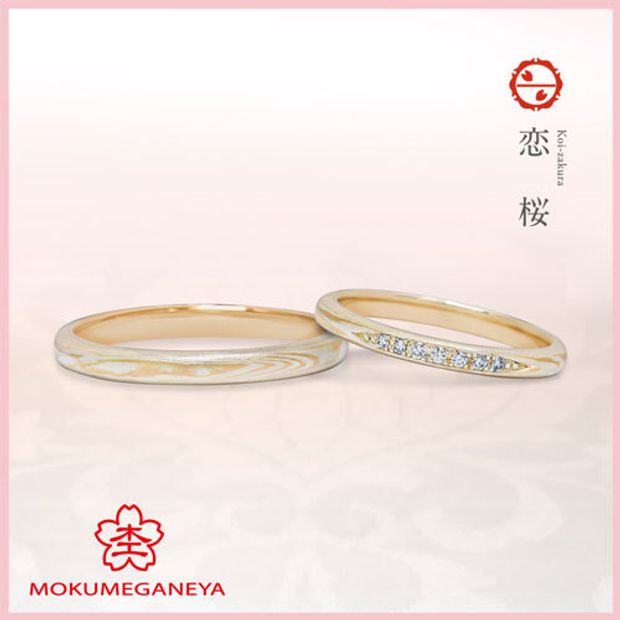 【杢目金屋(もくめがねや)】【杢目金屋】恋桜