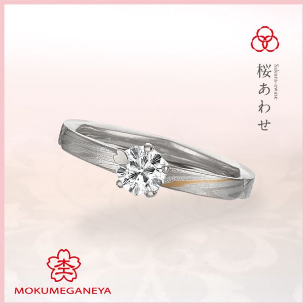 【杢目金屋(もくめがねや)】【杢目金屋】桜あわせ