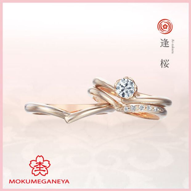 【杢目金屋(もくめがねや)】【杢目金屋】逢桜