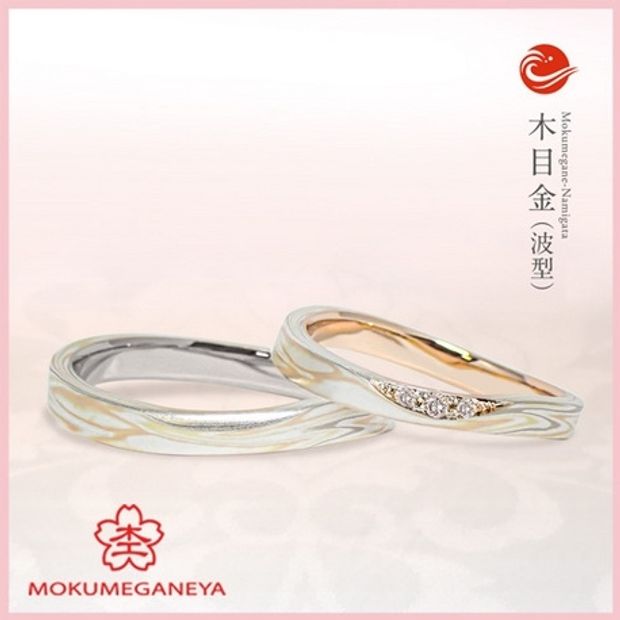 【杢目金屋(もくめがねや)】【杢目金屋】木目金波型
