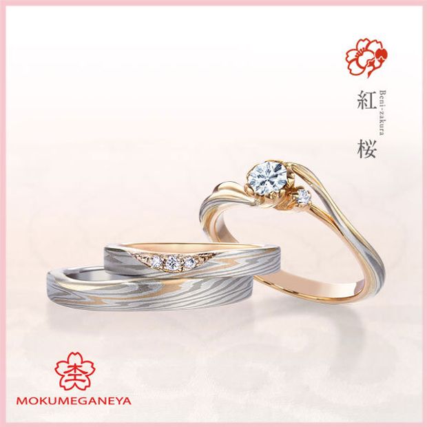 【杢目金屋(もくめがねや)】【杢目金屋】紅桜