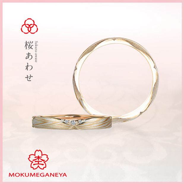 【杢目金屋(もくめがねや)】【杢目金屋】桜あわせ