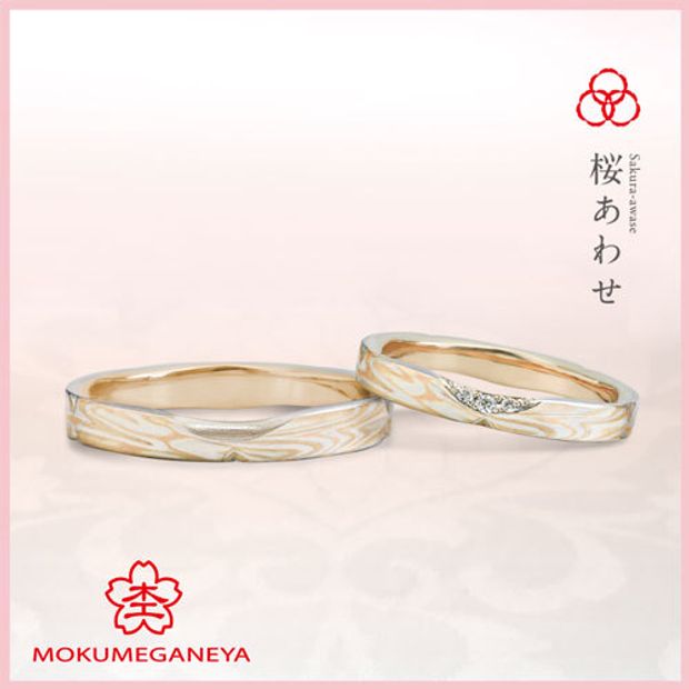 【杢目金屋(もくめがねや)】【杢目金屋】桜あわせ