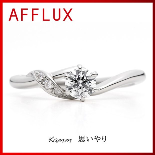 【TOMPKINS(トンプキンス)】kamm　～思いやり～