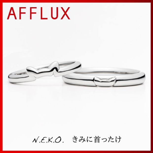 【TOMPKINS(トンプキンス)】N.E.K.O.　～きみに首ったけ～