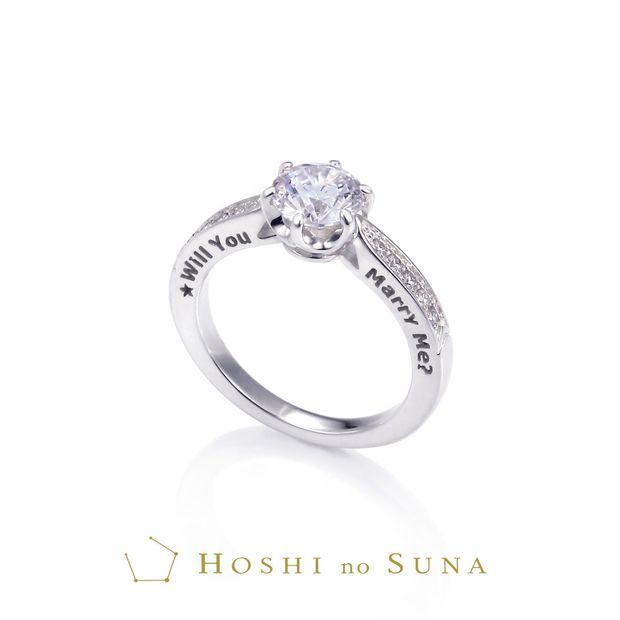 【HOSHI no SUNA 星の砂(ほしのすな)】プロポーズリング★一部店舗にて取り扱い★