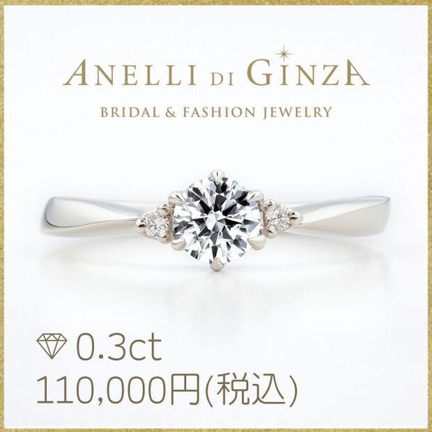 【アネリディギンザ(ANELLI DI GINZA)】当日持ち帰れる！NOCCIOLA ノッチョーラ　鑑別書付き