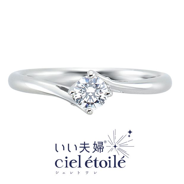 【アネリディギンザ(ANELLI DI GINZA)】いい夫婦ciel &eacute;toil&eacute;/Cygnus シニュース