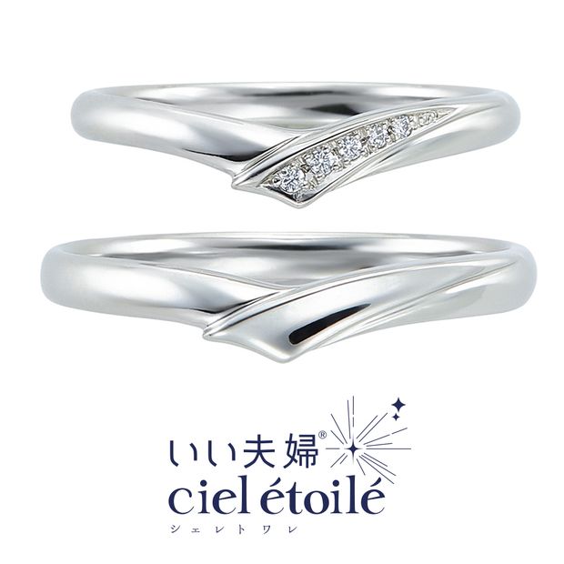 【アネリディギンザ(ANELLI DI GINZA)】いい夫婦ciel &eacute;toil&eacute;/Cygnus シニュース