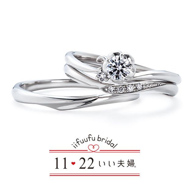 【アネリディギンザ(ANELLI DI GINZA)】いい夫婦ブライダル/No.11 咲