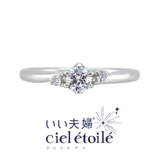 【アネリディギンザ(ANELLI DI GINZA)】いい夫婦ciel &eacute;toil&eacute;/&eacute;clatanteエクラタン