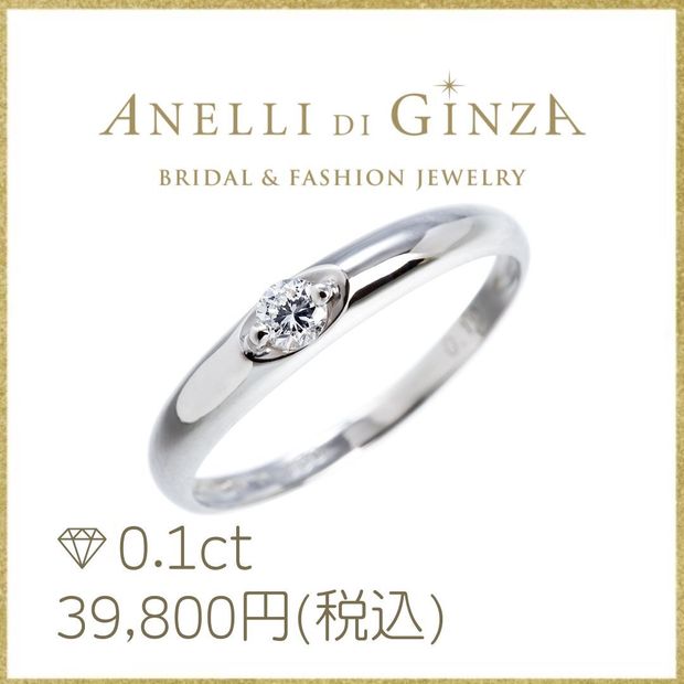 【アネリディギンザ(ANELLI DI GINZA)】当日持ち帰れる！ペラ/ Pt900