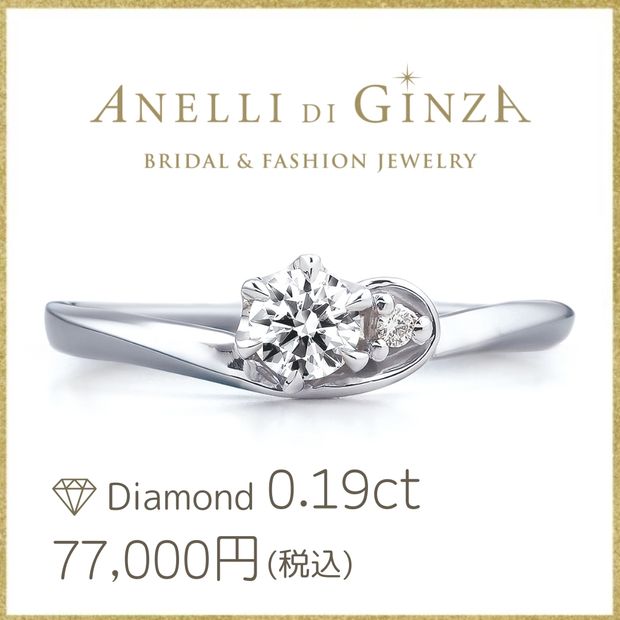 【アネリディギンザ(ANELLI DI GINZA)】当日持ち帰れる！MITE ミーテ