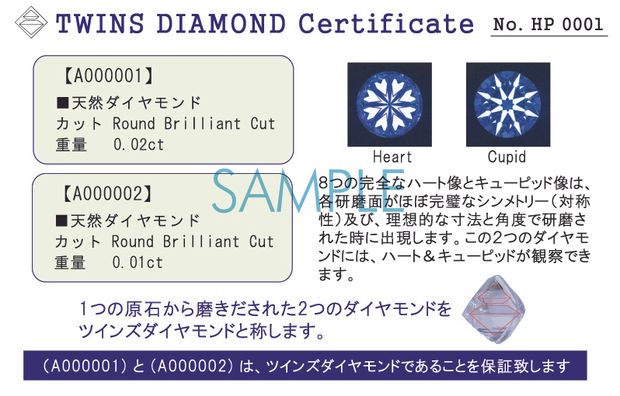 【アネリディギンザ(ANELLI DI GINZA)】TWINS CUPID/ビーラブド