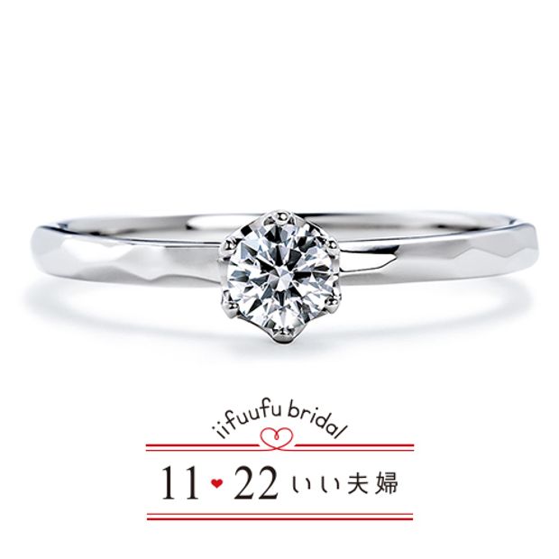 【アネリディギンザ(ANELLI DI GINZA)】いい夫婦ブライダル/「No.2 ひなた」/婚約指輪【アネリディギンザ/ANELLI DI GINZA】