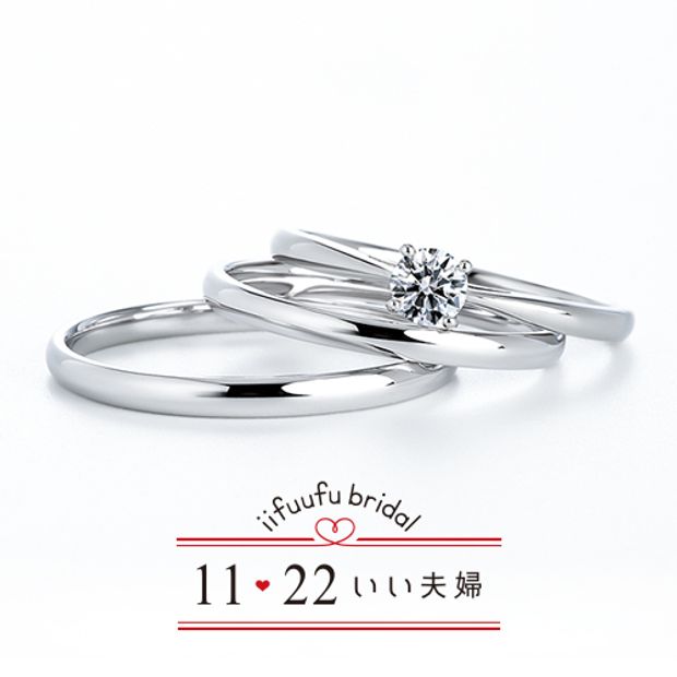 【アネリディギンザ(ANELLI DI GINZA)】いい夫婦ブライダル/「No.50 きぼう」/婚約指輪＆結婚指輪【アネリディギンザ/ANELLI DI GINZA】