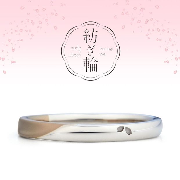 【アネリディギンザ(ANELLI DI GINZA)】桜がポイント！素材の組み合わせも変えられる/微笑み