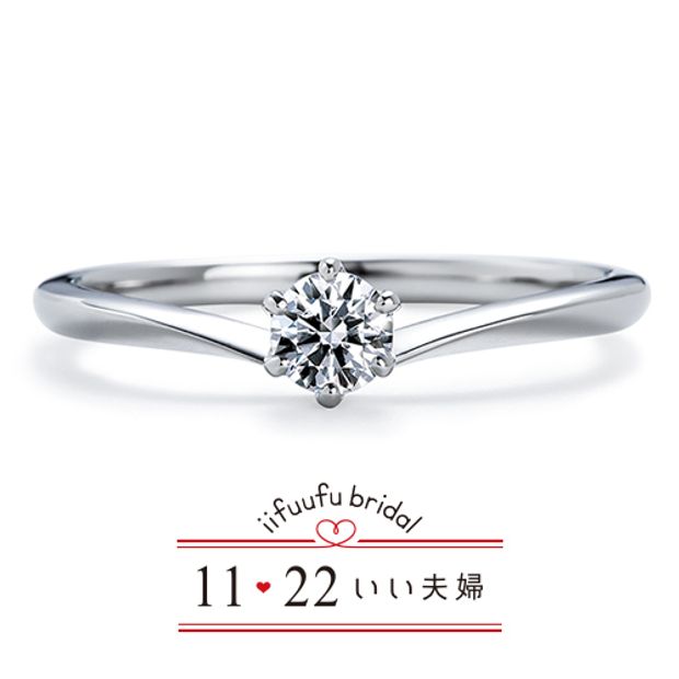 【アネリディギンザ(ANELLI DI GINZA)】いい夫婦ブライダル/「No.51 まこと」/婚約指輪【アネリディギンザ/ANELLI DI GINZA】