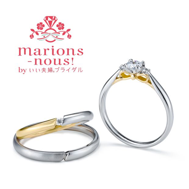 【アネリディギンザ(ANELLI DI GINZA)】Marions-nous!(マリヨンヌ) by いい夫婦ブライダル/ruban リュバン