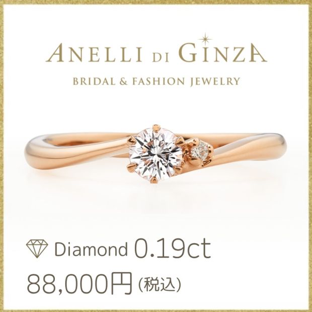 【アネリディギンザ(ANELLI DI GINZA)】当日持ち帰れる！BELTEMPO ベルテンポ/ピンクゴールド