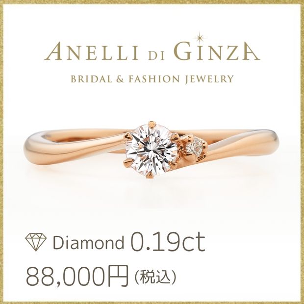 【アネリディギンザ(ANELLI DI GINZA)】当日持ち帰れる！BELTEMPO ベルテンポ/ピンクゴールド