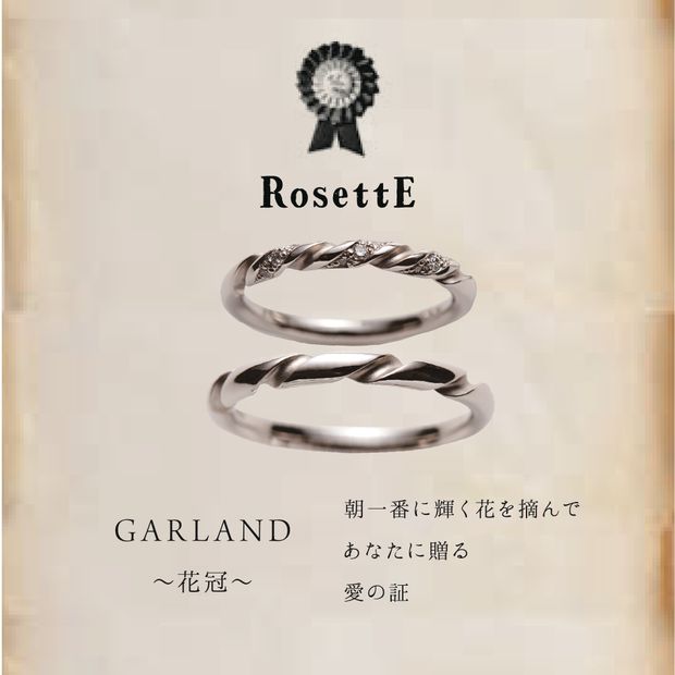 【RosettE(ロゼット)】GARLAND 「花冠」