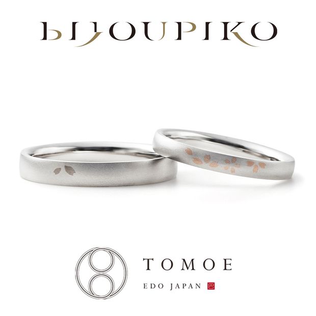 【BIJOUPIKO(ビジュピコ)】【OUKA】桜香