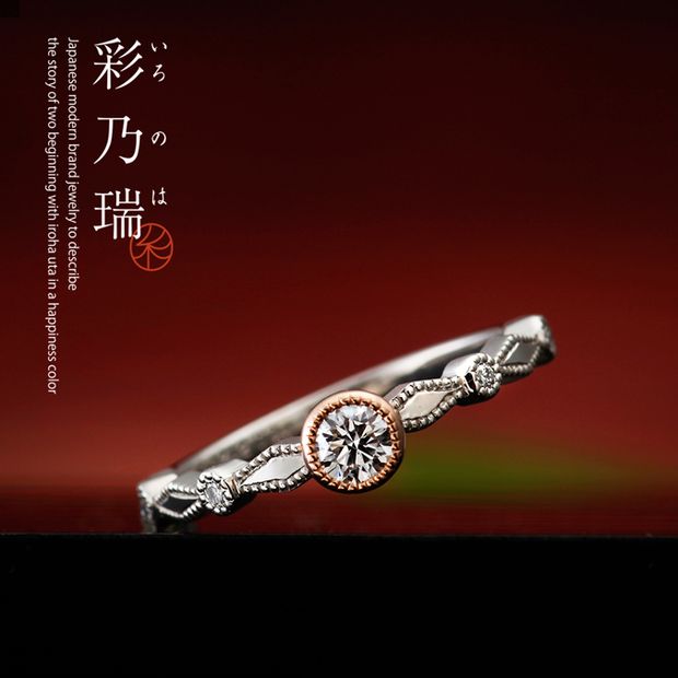 【garden(ガーデン)】彩乃瑞　日向ぼっこ