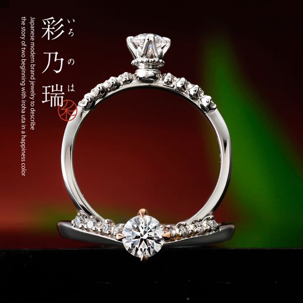 【garden(ガーデン)】彩乃瑞　百年の約束