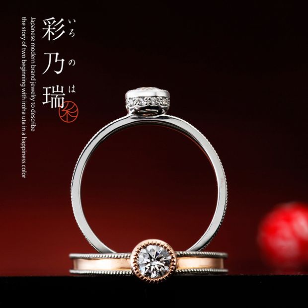 【garden(ガーデン)】彩乃瑞　一途