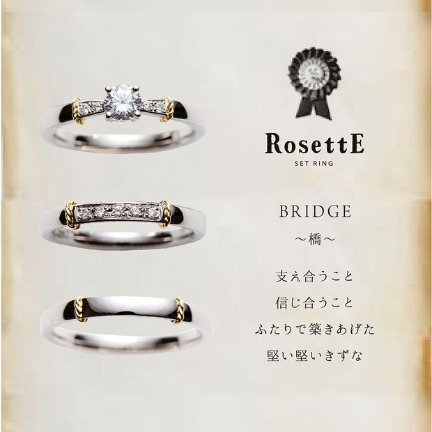 【CUORITA BRIDAL RING(クオリタ)】BRIDGE【千葉県柏のセレクトショップ】