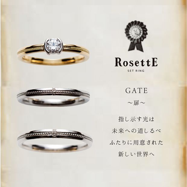 【CUORITA BRIDAL RING(クオリタ)】GATE【千葉県柏のセレクトショップ】