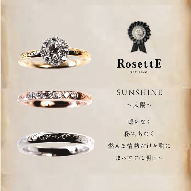 【CUORITA BRIDAL RING(クオリタ)】SUNSHINE【千葉県柏のセレクトショップ】